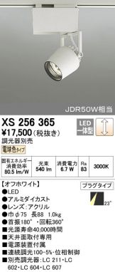 XS256365