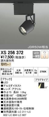 XS256372