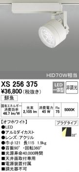 XS256375