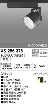 XS256376