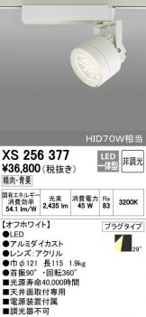 XS256377