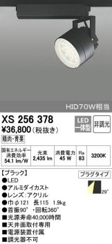XS256378
