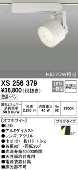 XS256379