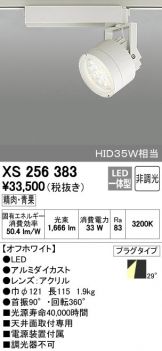 XS256383