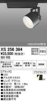 XS256384