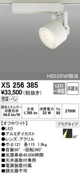 XS256385