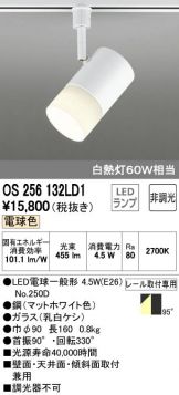 OS256132LD1