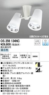 OS256134NC
