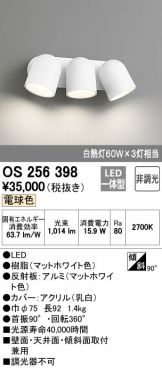 OS256398