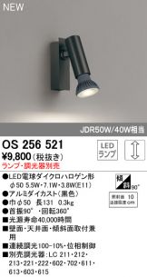 OS256521