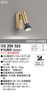OS256523
