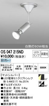OS047215ND