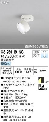 OS256191NC