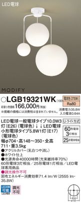 LGB19321WK