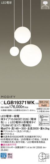 LGB19371WK