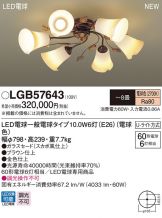 LGB57643