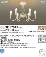 LGB57647