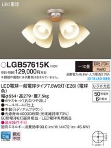 LGB57615K