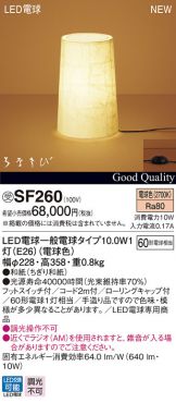 SF260