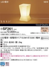 SF261