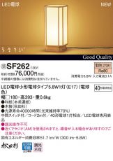 SF262
