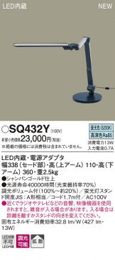 SQ432Y