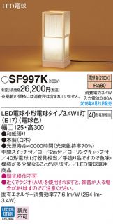 SF997K