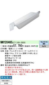 NNY20465LE7