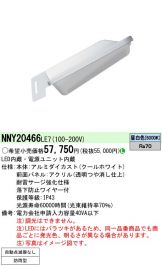 NNY20466LE7