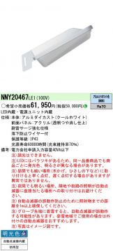 NNY20467LE1