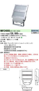 NNY24800LE9