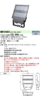 NNY24801LE9
