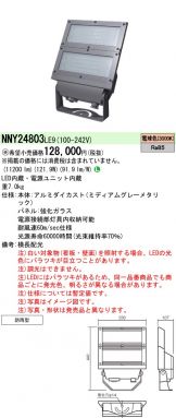 NNY24803LE9