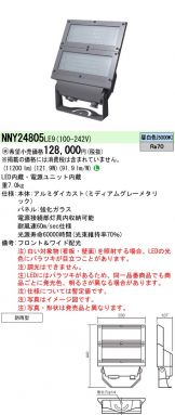 NNY24805LE9