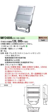 NNY24806LE9
