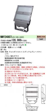 NNY24807LE9