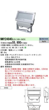 NNY24840LE9