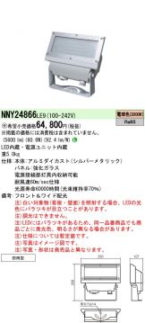 NNY24866LE9