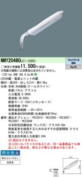 NNY20480LE1