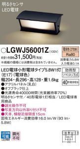 LGWJ56001Z