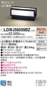 LGWJ56009BZ