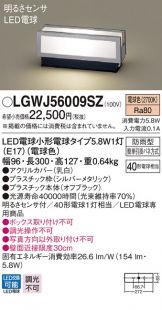 LGWJ56009SZ