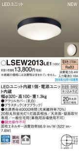 LSEW2013LE1