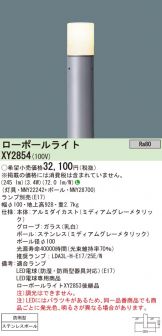 XY2854