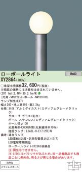 XY2864