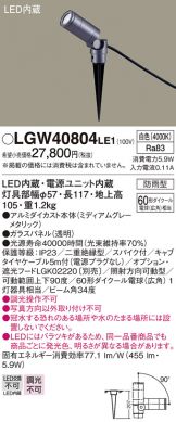 LGW40804LE1