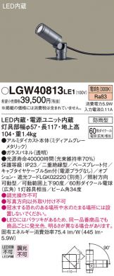 LGW40813LE1