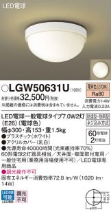 LGW50631U