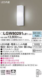 LGW80291LE1