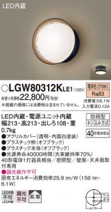 LGW80312KLE1